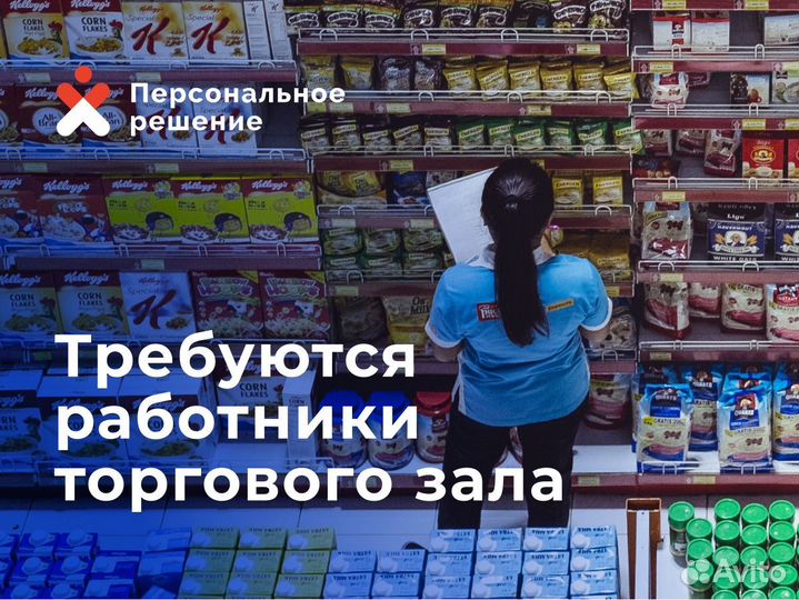 Продавец кассир ежедневная оплата без опыта
