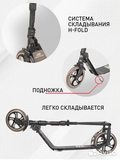 Самокат astor 230. До 100кг