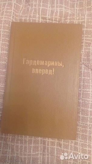 Соротокина. Гардемарины, вперёд