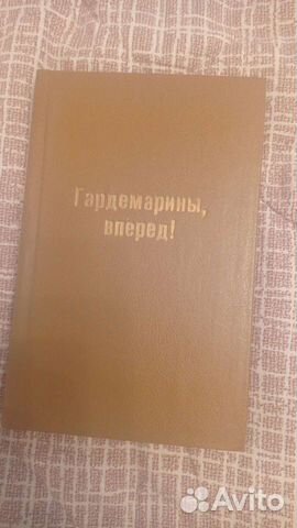 Соротокина. Гардемарины, вперёд