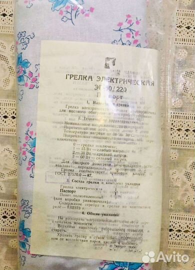 Электроприборы СССР