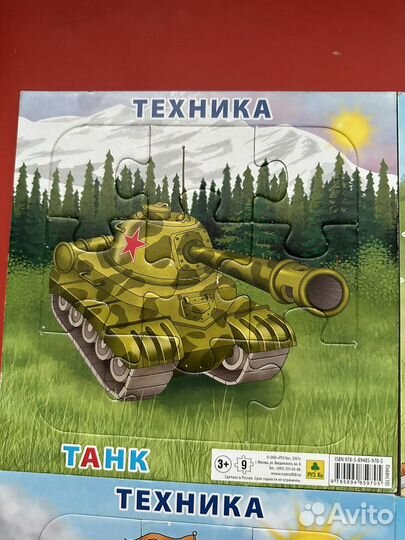 Пазлы 9 элементов рузКо