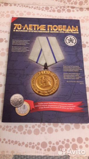 Коллекционный альбом