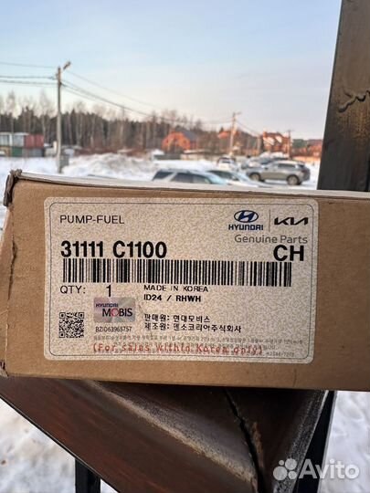 Оригинальный бензонасос Kia Optima GT 4