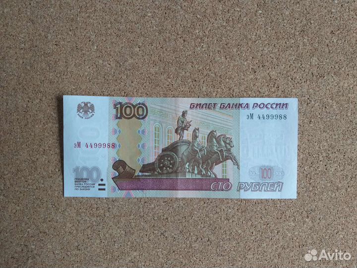 Купюра с красивым номером