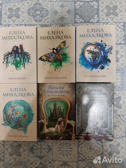 Продам книги детективы Михалковой и Алексан