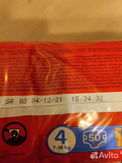 Памперсы Huggies classic 4 размер 50 шт для детей