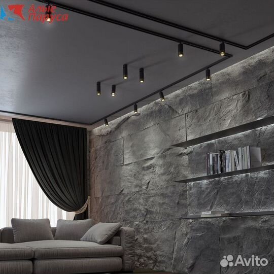 Трековое освещение