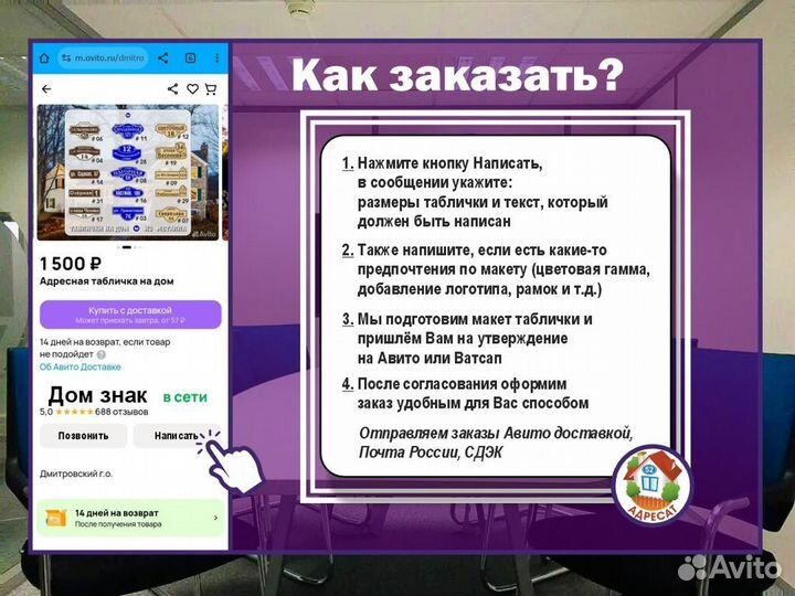 Табличка на дверь офиса