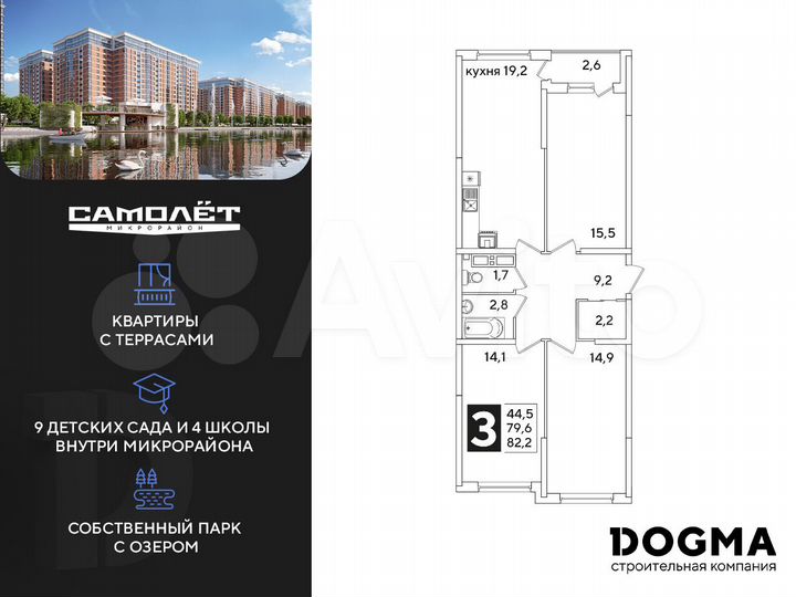 3-к. квартира, 82,2 м², 14/16 эт.