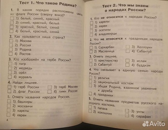 Контрольно-измерительные материалы