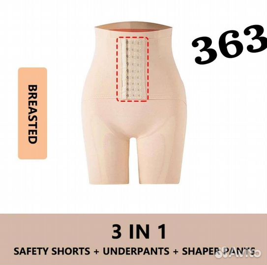 Корсет для похудения