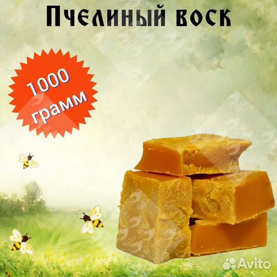 Воск для свечей, пчелиный