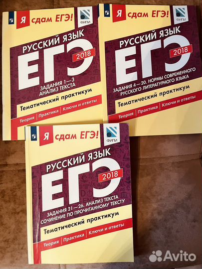 Русский язык егэ Цыбулько практикум 3 части