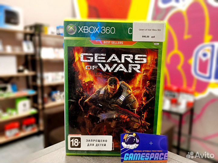 Игра на Xbox 360 - Gears of War