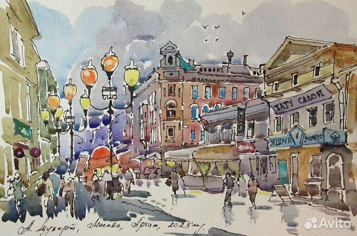 Акварель Москва Арбат