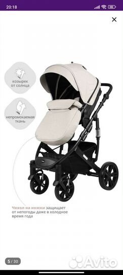 Коляска 2 в 1 универсальная