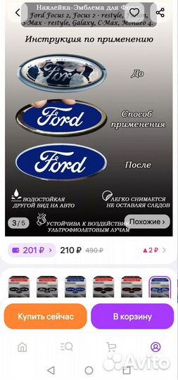 Наклейки эмблема Форд Ford