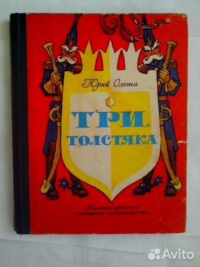 Книги Сказки