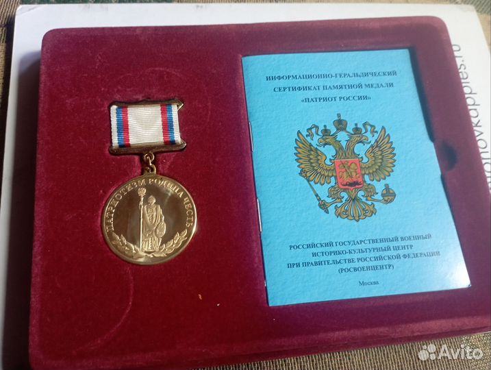 Памятная медаль