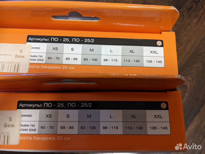 Бандаж послеоперационный Экотен по-25