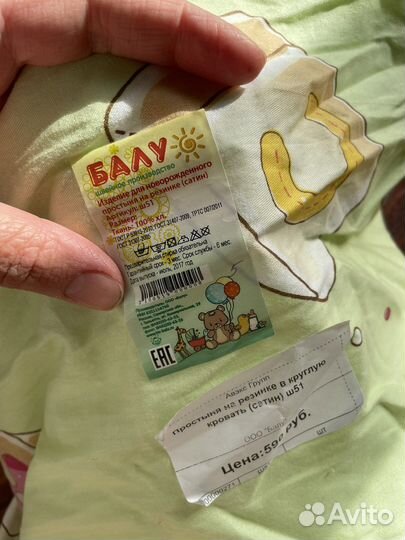 Простынь на резинке в круглую кроватку, детскую