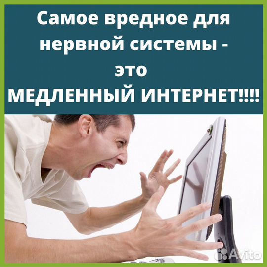 Интернет в частный дом