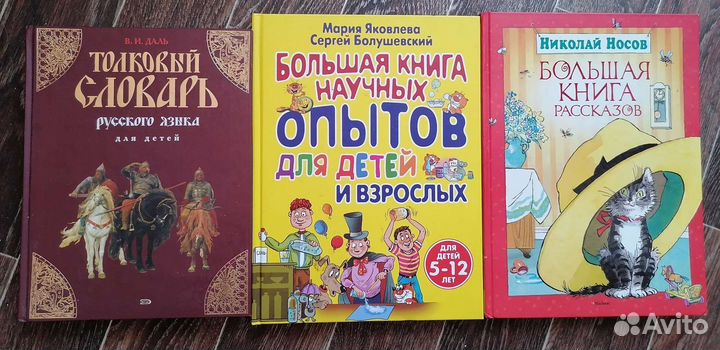 Детские книги