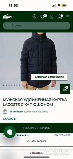 Пуховик Lacoste оригинал шерсть