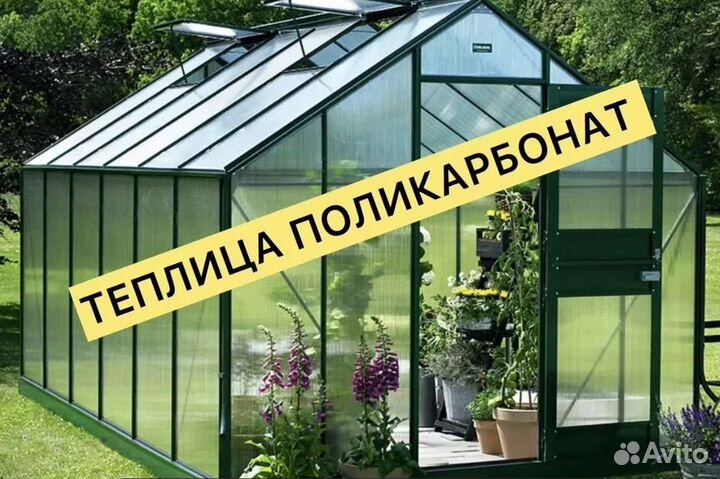 Теплица арочная