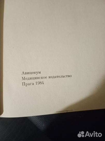 Книга по детской психологии