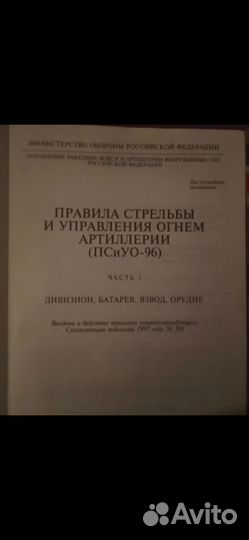 Книги по артиллерии