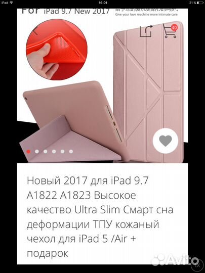 Новый Чехол для iPad/air 5+(mini) 9,7 чёрный