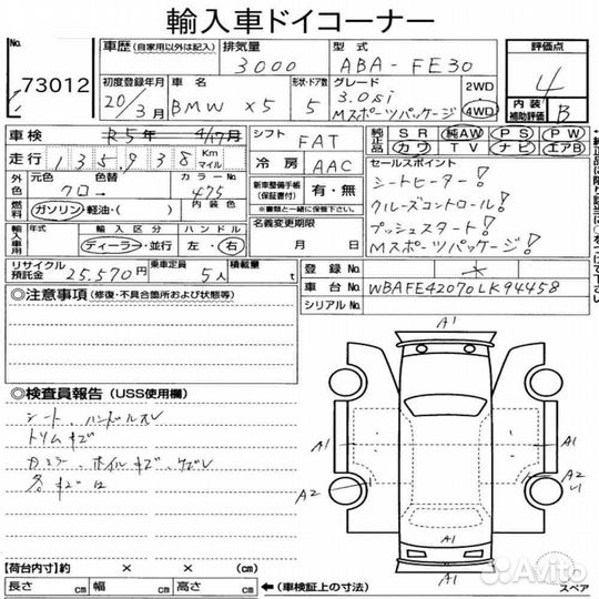 Разбор Bmw X5 E70 N52B30AF 3.0 2007