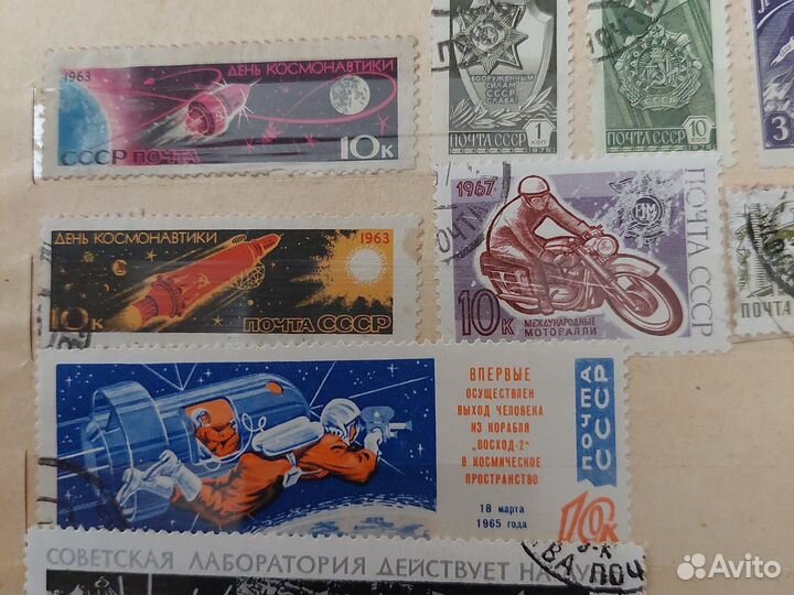 Почтовые марки