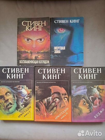 Стивен Кинг