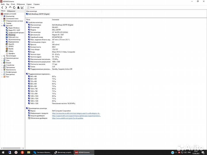Монитор Dell UltraSharp 2007FP
