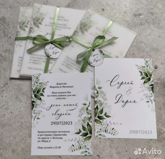 Пригласительные на свадьбу