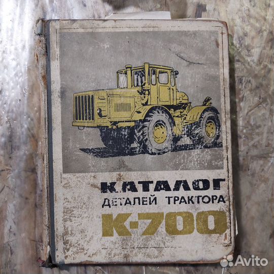 Техническое обслуживание К-700