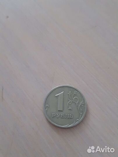 1 рубль 1999г
