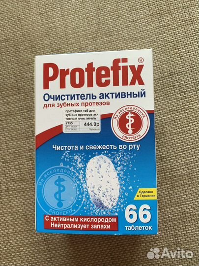 Protefix очиститель для зубных протезов