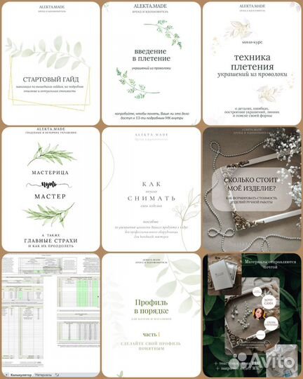 Обучение плетению украшений из проволоки, хобби