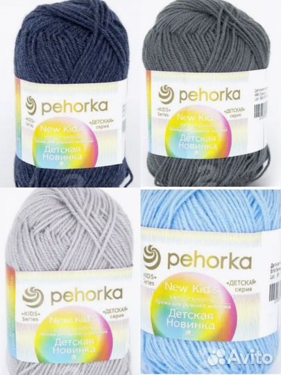 Пряжа нитки для вязания Пехорка детская новинка