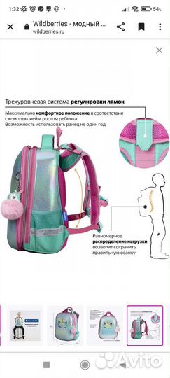 Портфель школьный