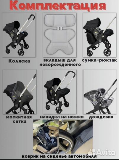 Коляска foofoo 3 в 1