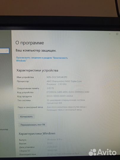 Стационарный компьютер