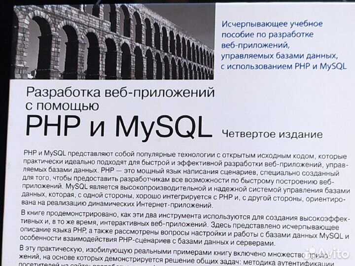 Разработка web-приложений с помощью PHP и mysql