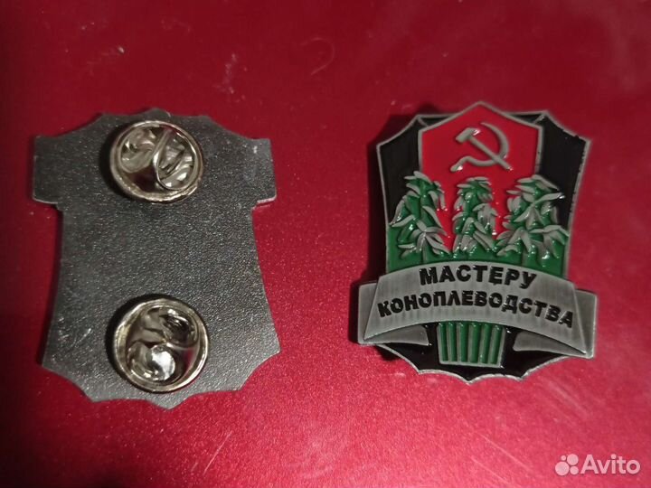 Значок Мастеру Коноплеводства СССР