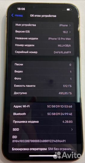 iPhone 13 Pro Max, 512 ГБ