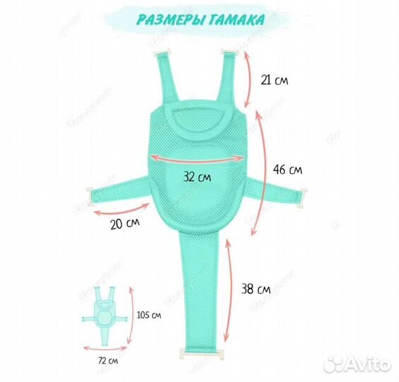 Ванночка детская с гамаком